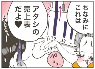 （漫画:おくげちゃん）