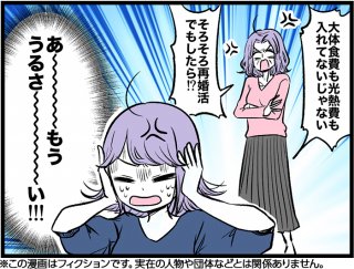 （漫画:七味さや）