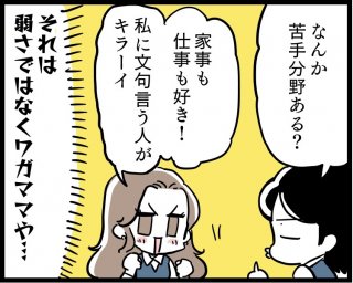 （漫画:若林杏樹）