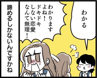 （漫画:若林杏樹）