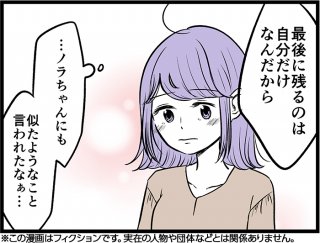 （漫画:七味さや）