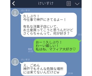 え 天才 Lineの面白い返し6選 思わず保存したい内容 コクハク