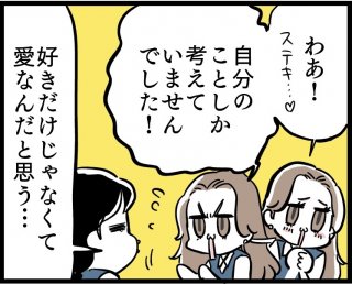 （漫画:若林杏樹）