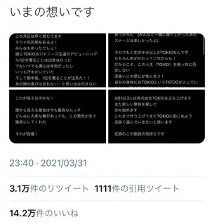 国分が長瀬退所日から日付が変わる前に投稿した"いまの想い"は大反響を呼んだ／国分太一公式Twitterより