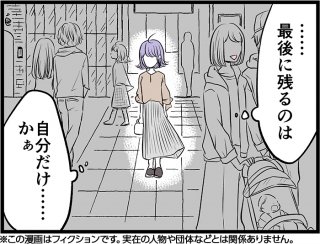 （漫画:七味さや）