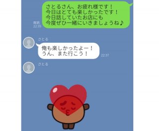 男性から届いた“意味深LINE”5選…これってどういう意味！？