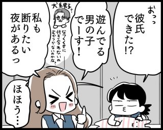 （漫画:若林杏樹）