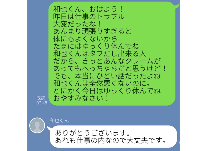 片想い中の彼に送った残念な失敗line 恋が終わった内容5つ コクハク