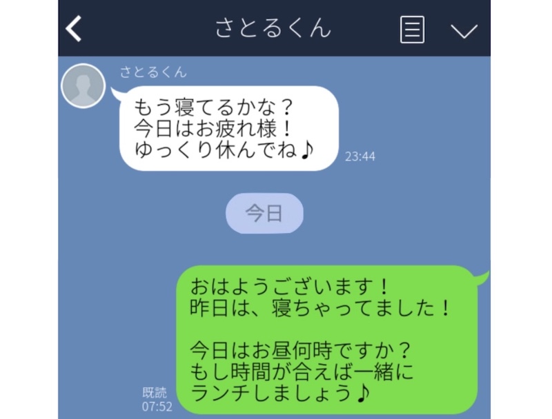 Lineで恋の駆け引き 彼にじわじわ効く5つのテクニック コクハク