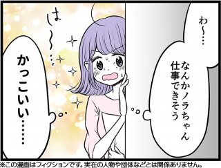 （漫画:七味さや）