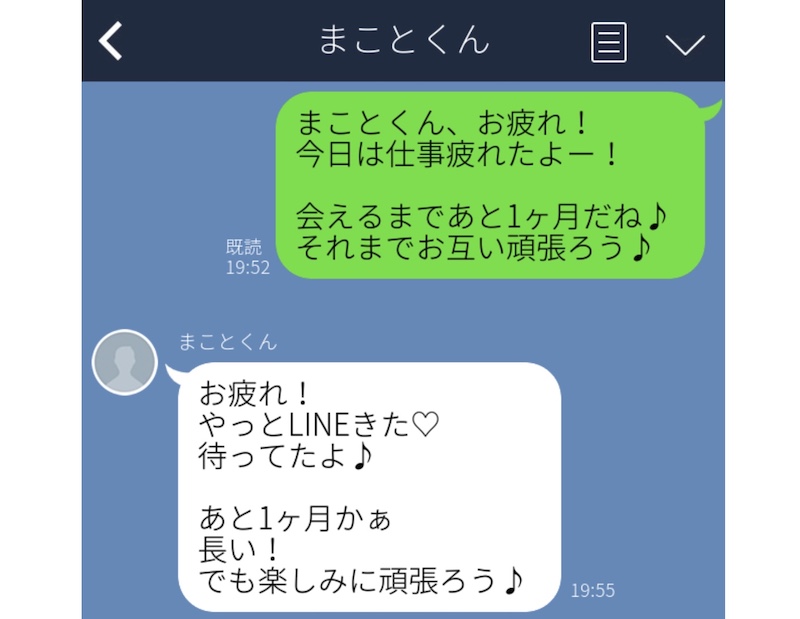 遠距離恋愛中こそlineを活用 愛が深まる送り方5つ コクハク