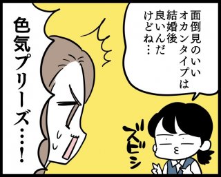 （漫画:若林杏樹）