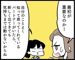 （漫画:若林杏樹）