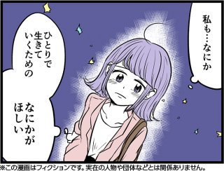 （漫画:七味さや）