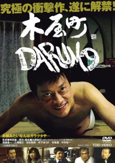 DVD発売中　税込5,170円　販売：東映　発売：東映ビデオ