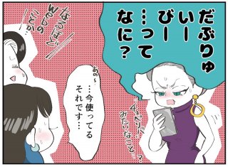 （漫画:おくげちゃん）