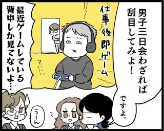 （漫画:若林杏樹）