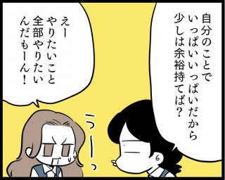 （漫画:若林杏樹）