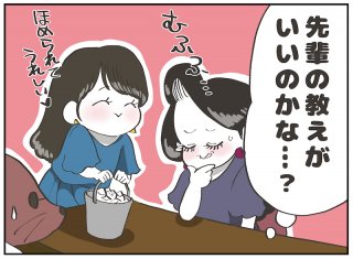 （漫画:おくげちゃん）