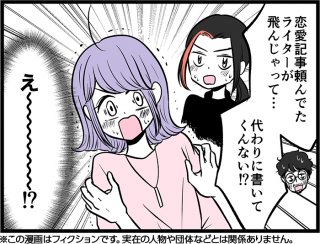 （漫画:七味さや）