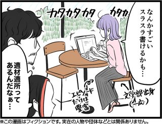 （漫画:七味さや）