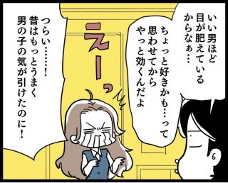 （漫画:若林杏樹）