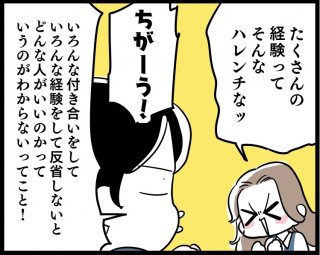 （漫画:若林杏樹）