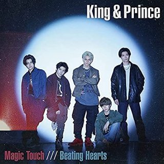 正統派ジャニーズ King & Princeの新曲は賛否が分かれた／「Magic Touch / Beating Hearts」（初回限定盤A）