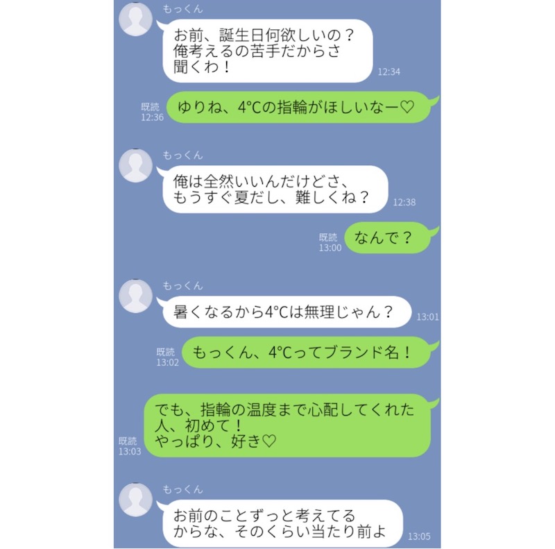 純粋さが胸を打つ バカップルの天然すぎる爆笑line5選 コクハク