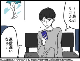 （漫画:七味さや）