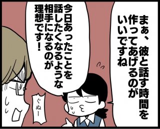 （漫画:若林杏樹）