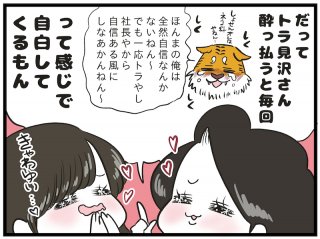 （漫画:おくげちゃん）