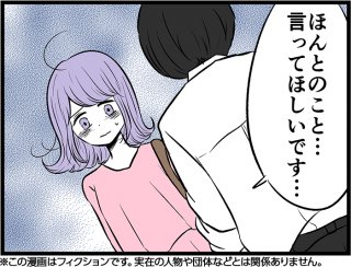 （漫画:七味さや）