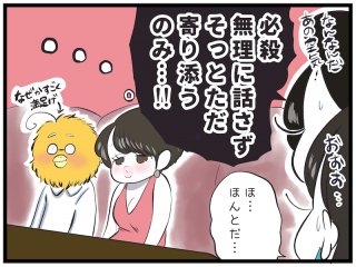 （漫画:おくげちゃん）