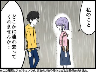 （漫画:七味さや）