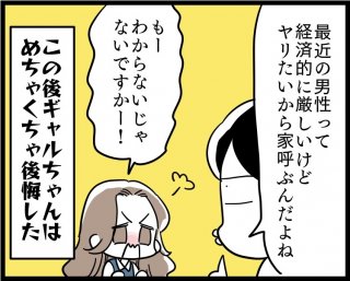 （漫画:若林杏樹）