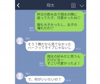 男性がうんざりする女性からのLINE…彼の心が離れる内容5選