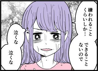 （漫画:七味さや）