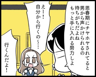 （漫画:若林杏樹）