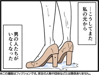 （漫画:七味さや）