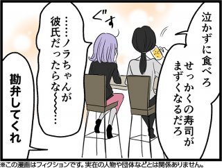 （漫画:七味さや）