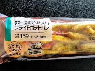 「まずは一度は食べて欲しい！」とのことなので、食べてみます（C）コクハク