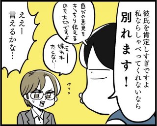 （漫画:若林杏樹）