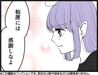 （漫画:七味さや）