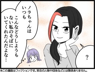 （漫画:七味さや）