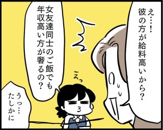 （漫画:若林杏樹）