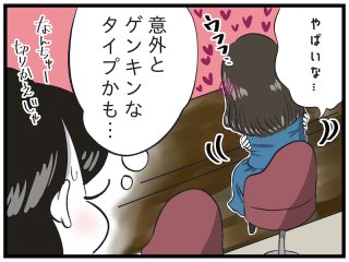 （漫画:おくげちゃん）