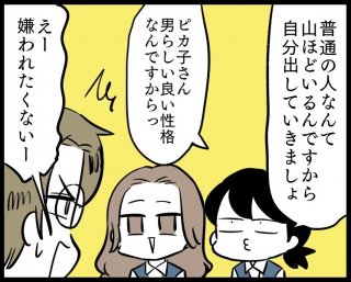 （漫画:若林杏樹）