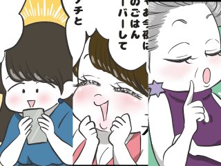 （漫画:おくげちゃん）