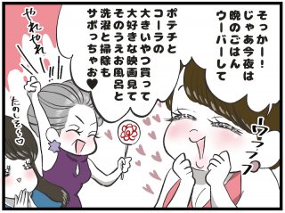 （漫画:おくげちゃん）